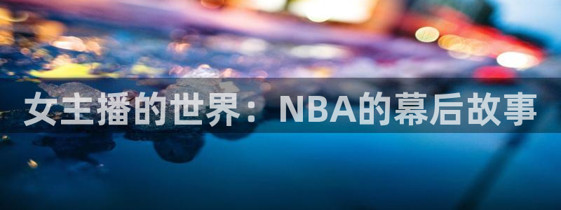新球足球直播